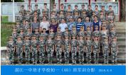 2018级初一（40）班军训合影