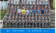 2018级初一（38）班军训合影