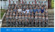 2018级初一（37）班军训合影