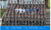 2018级初一（35）班军训合影