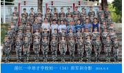 2018级初一（34）班军训合影