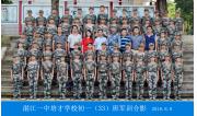 2018级初一（33）班军训合影