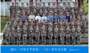 2018级初一（32）班军训合影