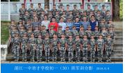 2018级初一（30）班军训合影