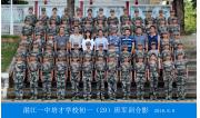 2018级初一（29）班军训合影