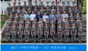 2018级初一（27）班军训合影