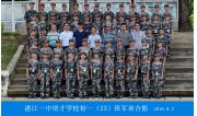 2018级初一（23）班军训合影