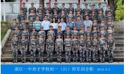 2018级初一（21）班军训合影