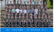 2018级初一（20）班军训合影