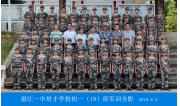 2018级初一（19）班军训合影