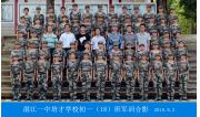 2018级初一（18）班军训合影