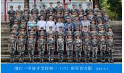 2018级初一（17）班军训合影