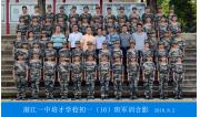 2018级初一（16）班军训合影
