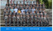 2018级初一（15）班军训合影