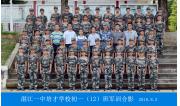 2018级初一（12）班军训合影