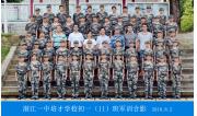 2018级初一（11）班军训合影