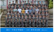 2018级初一（10）班军训合影
