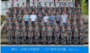 2018级初一（05）班军训合影