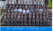 2018级初一（02）班军训合影