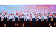 湛江一中培才学校2019开学典礼 (11)