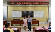 彭锦凤老师荣获2018-2019学年“广东省优秀少先队辅导员”称号
