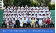 2020届初三（41）班毕业合影