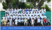 2020届初三（07）班毕业合影