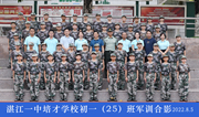 2022级初一（25）班军训合影