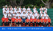 2022届初三（47）班毕业合影