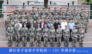 2022级高一（02）班军训合影