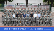 2022级高一（03）班军训合影