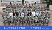2022级高一（04）班军训合影