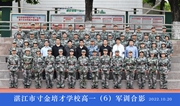 2022级高一（06）班军训合影
