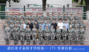 2022级高一（07）班军训合影