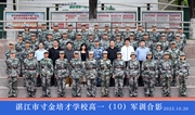 2022级高一（10）班军训合影