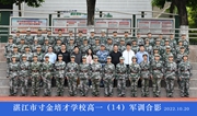 2022级高一（14）班军训合影
