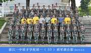 2019级初一（33）班军训合影