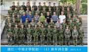 2015级初一（04）班军训合影