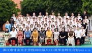2023届小六（02）班毕业合影