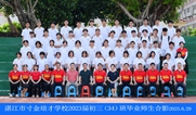 2023届初三（34）班毕业合影