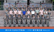2024级初一（24）班军训合影