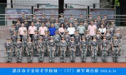 2024级初一（27）班军训合影