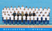 2024级高一（13）班军训合影