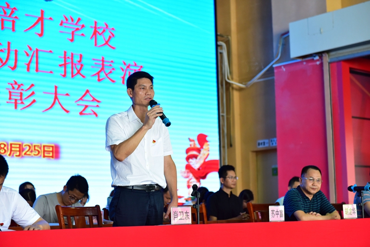 23 基地副校长肖卫东发言.jpg