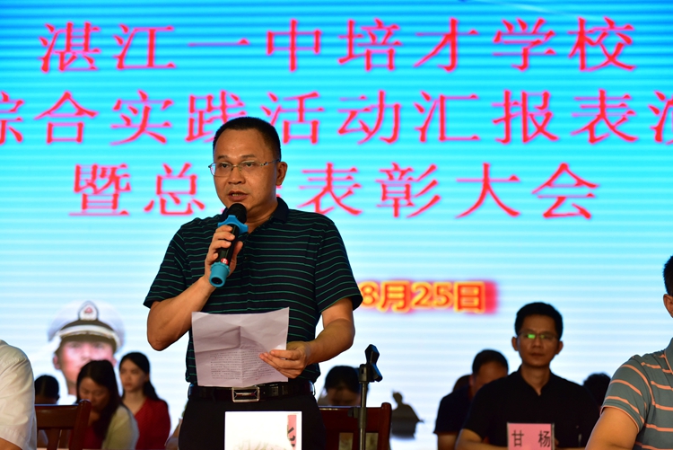 22 胡龙华副校长发言.jpg