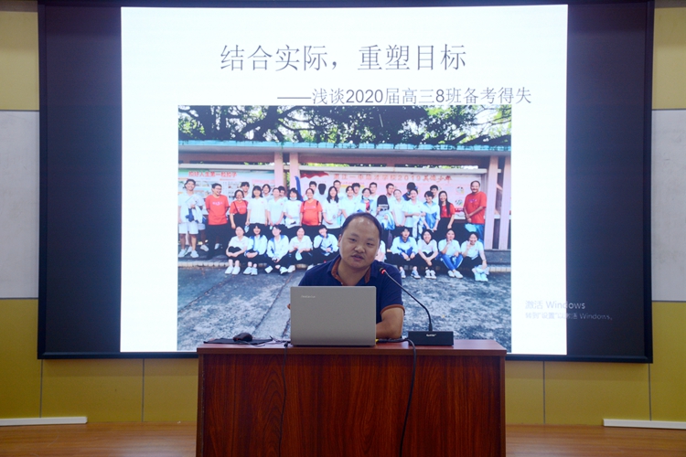 10、曹力毅老师《结合实际，重塑目标——浅谈2020届高三8班备考得失》.jpg