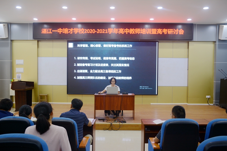 11、范启英老师《凝心聚力，科学备考——生物科组2020届高考备考总结》.jpg