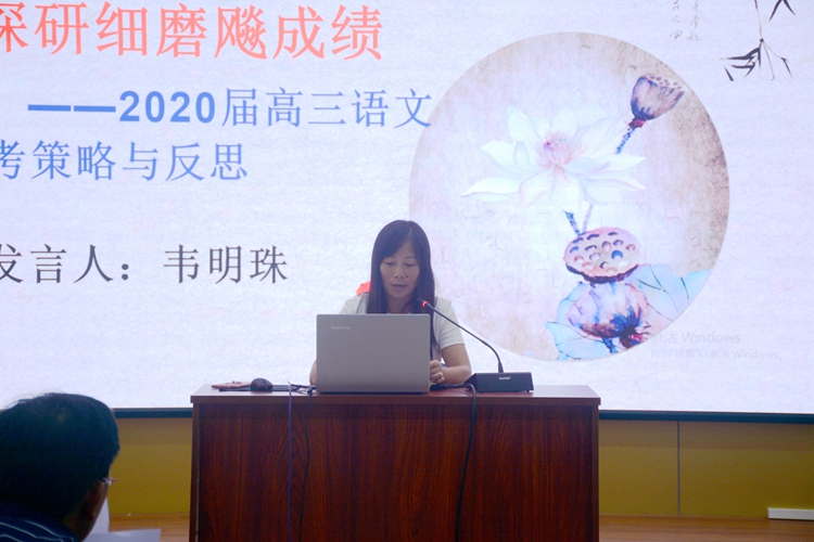 12、韦明珠老师《有的放矢备高考，深研细磨飙成绩——2020届高三语文备考策略及反思》.jpg