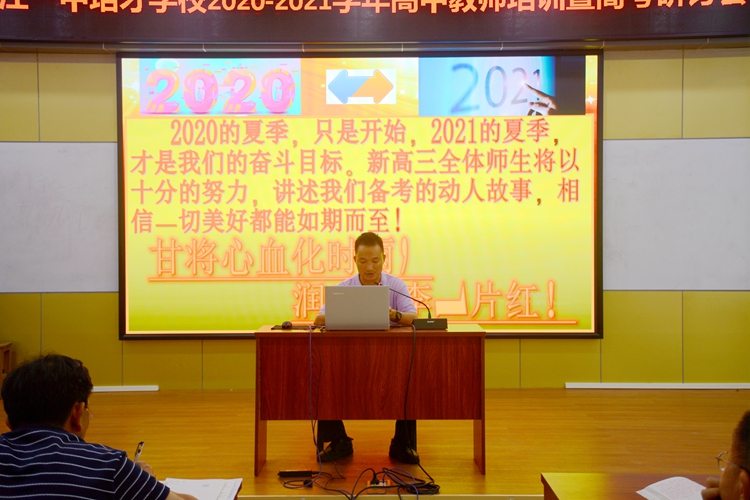 14、赵若级长《甘将心血化时雨，润出桃李一片红》.jpg