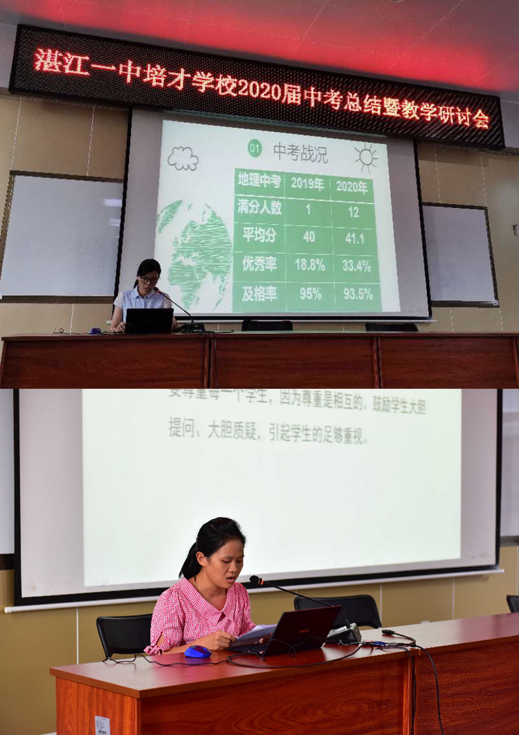 3+各科任老师发言.jpg